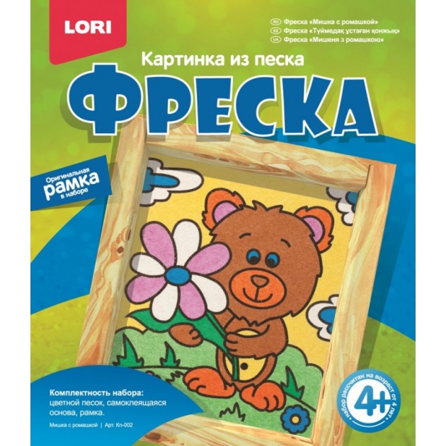 Фреска картина из песка мишка с ромашкой Lori Кп-002