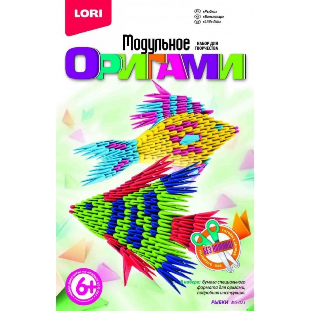 Модульное оригами рыбки Lori Мб-023