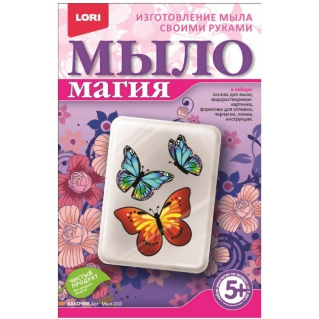 Набор для создания мыла магия бабочки Lori Мыл-010