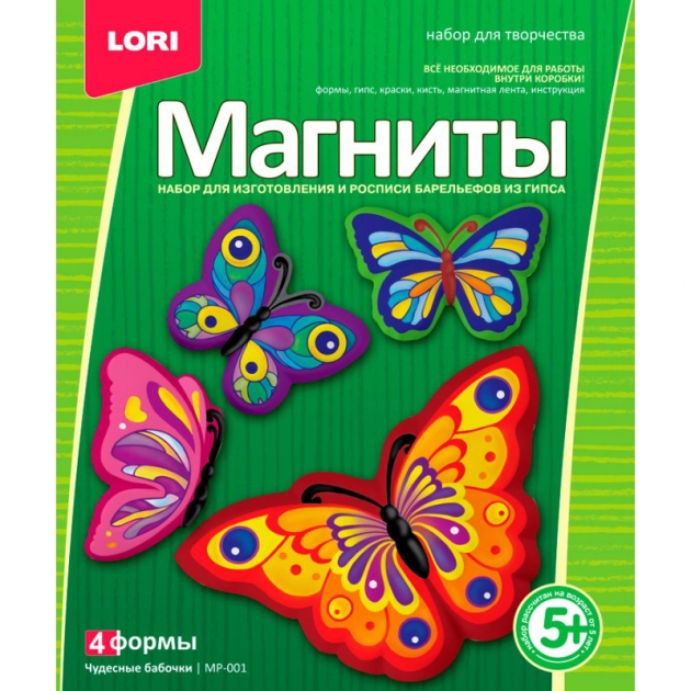 Набор для изготовления и росписи барельефов магниты чудесные бабочки Lori МР-001