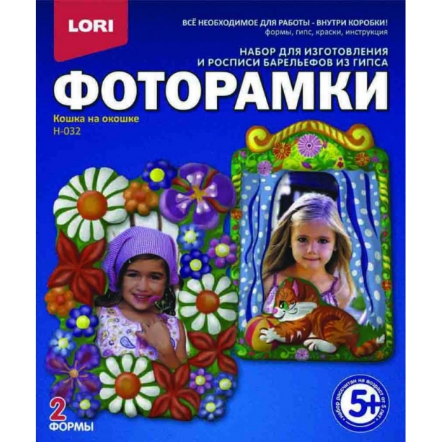 Набор для создания фоторамок кошка на окошке Lori Н-032