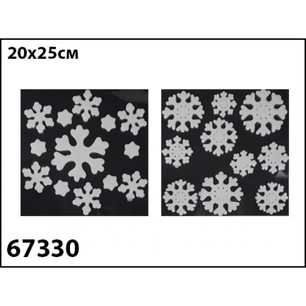 Наклейка гелевая снежинки белые 20х25 см Marko Ferenzo 67330