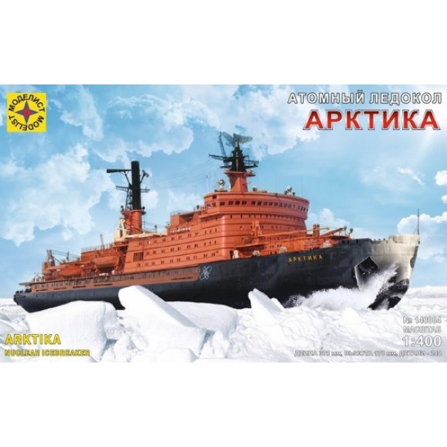 Модель Атомный ледокол Арктика 1400 Моделист 140004