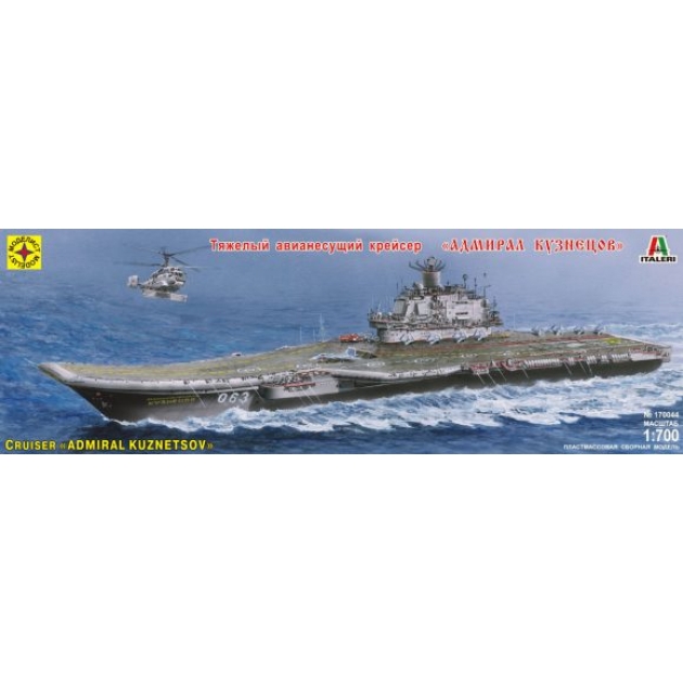 Модель авианесущий крейсер адмирал кузнецов 1:700 Моделист 170044