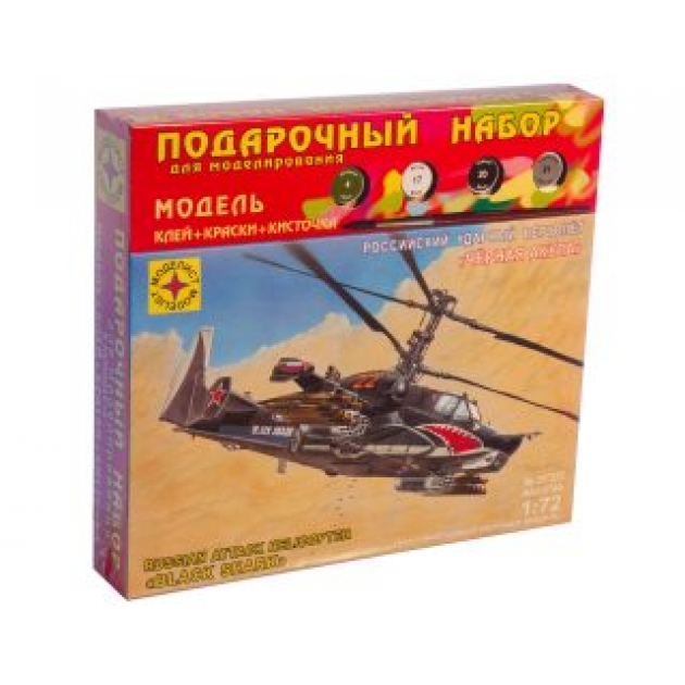 Сборная модель российский ударный вертолет черная акула 1:72 Моделист Р89268
