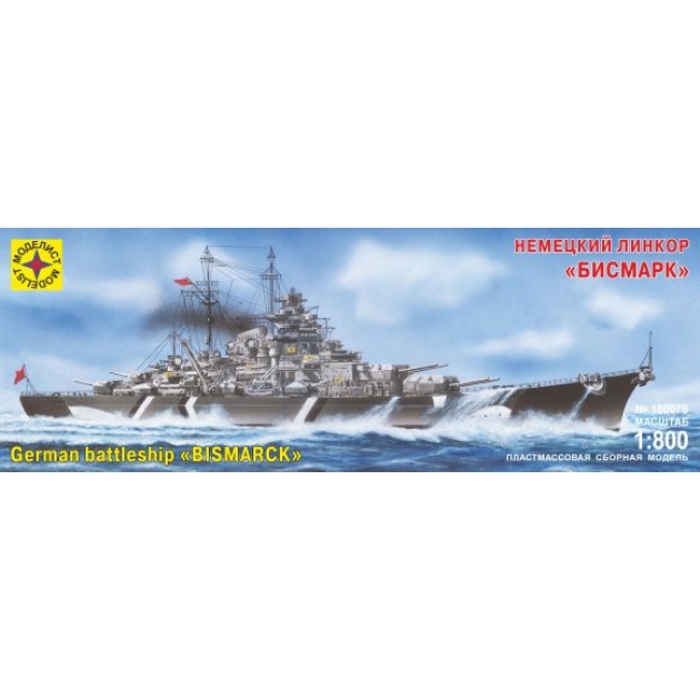 Модель линкор бисмарк 1:800 Моделист 180079