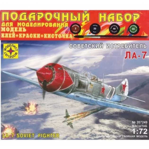 Модель советский истребитель ла 7 1:72 Моделист 207249