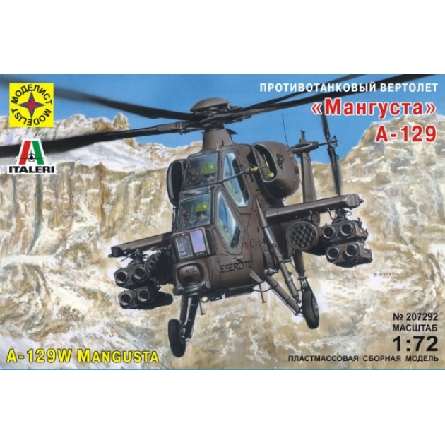 Модель вертолет а 129 мангуста 1:72 Моделист 207292