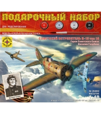 Сборная модель самолёт истребитель и 16 тип 18 героя советского союза в голубева...