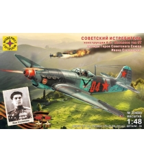 Сборная модель самолёт истребитель як 9т дважды героя советского союза и степане...