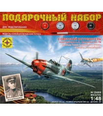 Модель советский истребитель як 7б а ворожейкина Моделист ПН204806...