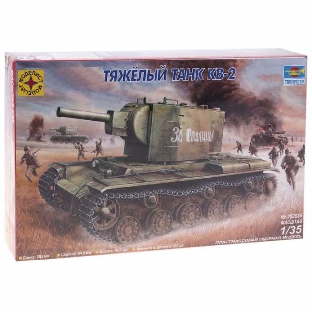 Сборная модель тяжелый танк кв 2 1:35 Моделист 303535
