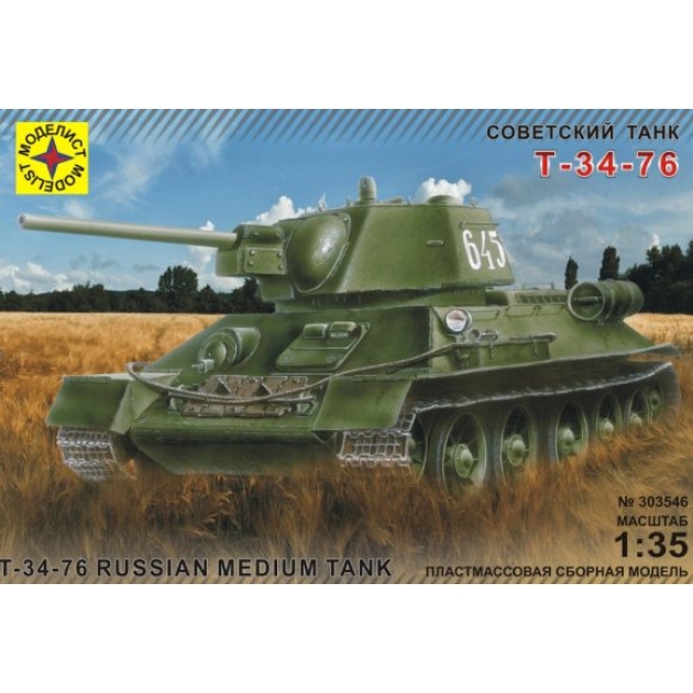 Модель танк т 34 Моделист 303546