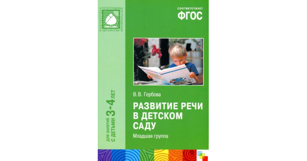 Развивающая предметно-пространственная среда. РППС в младшей группе - Страница 7