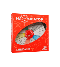 Настольная игра Компания Называтор 37428