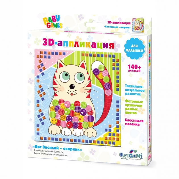 3d аппликация baby game кот василий озорник Origami 1343