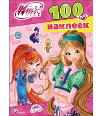 Winx 100 наклеек Проф пресс 978-5-378-26853-5