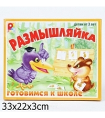 Игра настольная размышляйка Радуга С-237