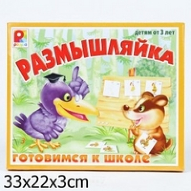 Игра настольная размышляйка Радуга С-237