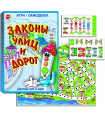 Игра настольная из картона законы улиц и дорог Радуга С-332...