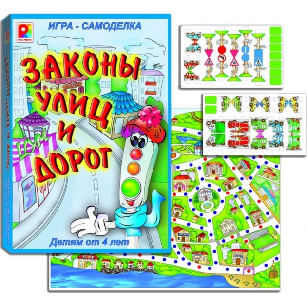 Игра настольная из картона законы улиц и дорог Радуга С-332