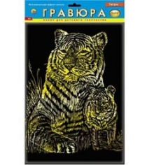 Гравюра тигры с эффектом золота а4 в пакете с ручкой Рыжий кот г-2603