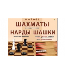 Шахматы шашки и нарды классические поле в большой коробке Рыжий кот ИН-0296...