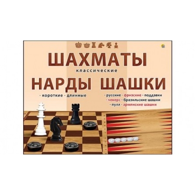 Шахматы шашки и нарды классические поле в большой коробке Рыжий кот ИН-0296