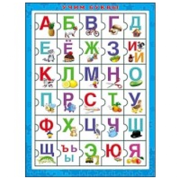 Пазл рамка учим буквы цвет синий 30 элементов Рыжий кот п-8437