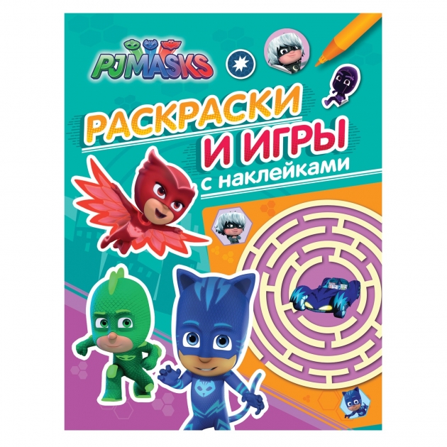 Книжка герои в масках раскраски и игры с наклейками зеленая Росмэн 32732