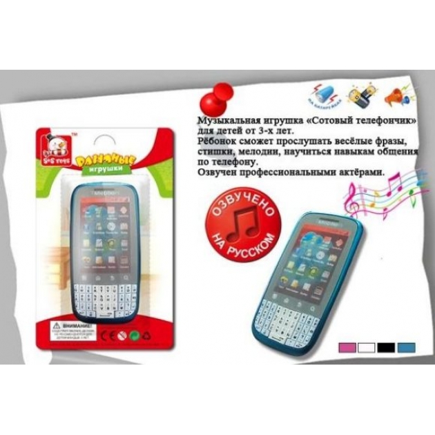 Телефон S s toys 100067047