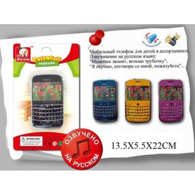 Телефон S s toys 100597404