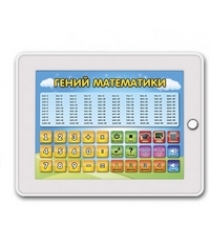 Обучающий интерактивный планшет гений математики S S Toys 1134180-no...