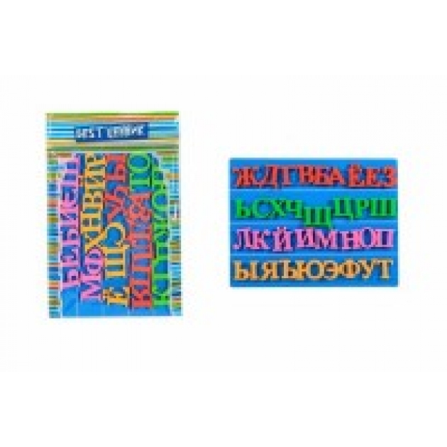 Магнитная доска с русским алфавитом S S Toys 101011057