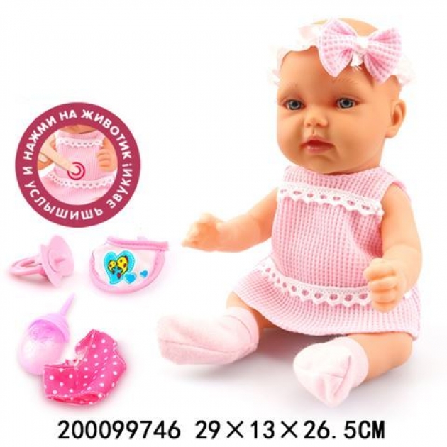 Пупс функциональный с аксессуарами 27 5 см S S toys 200099746