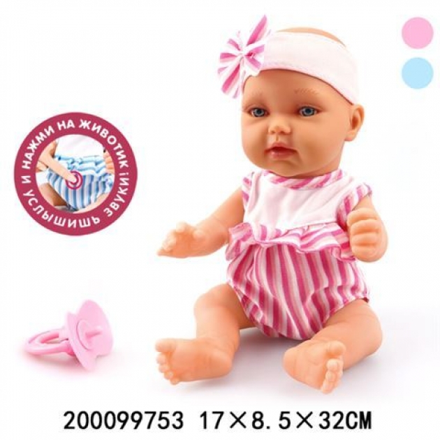 Пупс функциональный с аксессуарами 27 5 см S S toys 200099753