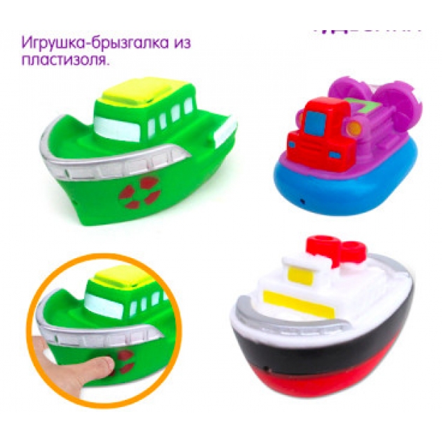 Набор игрушек для купания транспорт SиS Toys 100680083