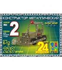 Металлический конструктор юный гений набор №2 228 деталей Самоделкин 3010