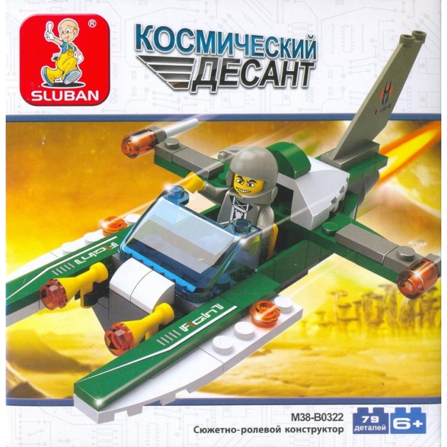 Конструктор космический десант 79 дет Sluban M38-B0322