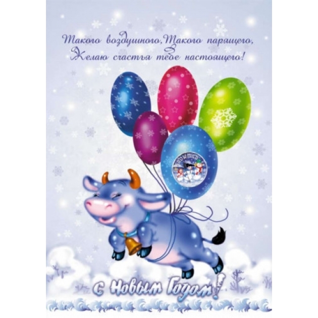 Новогодняя сумка для подарков коровка с воздушными шариками Snowmen Е80703