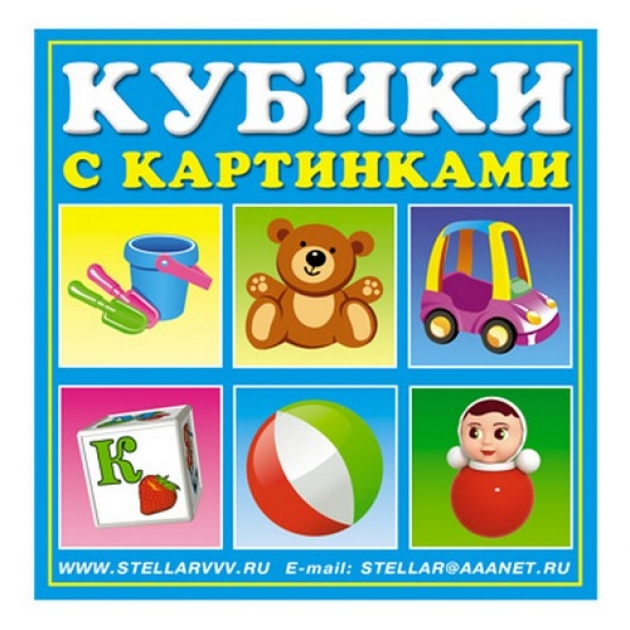 Кубики в картинках 34 игрушки Стеллар Р62257