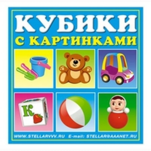 Кубики в картинках 34 игрушки Стеллар 834