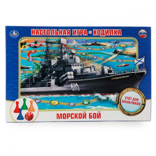 Настольная игра ходилка морской бой Умка