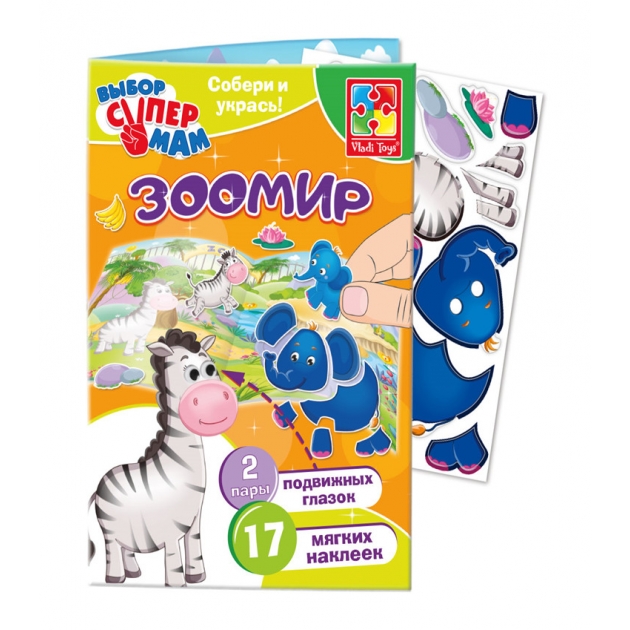 Игра с наклейками и глазками зоомир Vladi Toys VT4206-27 (30)