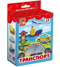 Мягкие магниты мой маленький мир транспорт Vladi Toys VT3106-04