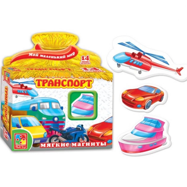 Мягкие магниты мой маленький мир транспорт 14 шт Vladi Toys VT3101-06