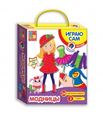 Игра Vladi toys vt3702-01 модницы