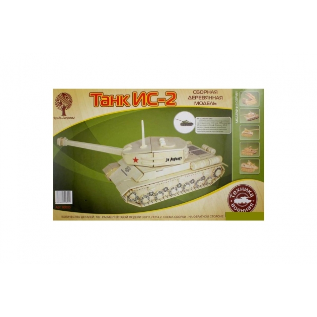 Сборная деревянная модель танк ис 2 187 элементов Wooden Toys 80035