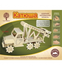 Сборная деревянная модель военная техника катюша Wooden Toys 80052...