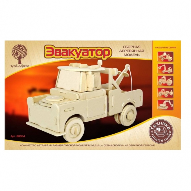 Сборная деревянная модель строительная техника эвакуатор Wooden Toys 80054